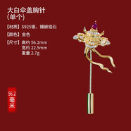 三漫陀三漫陀S925銀鍍金金剛薩埵心咒戒指女鑲鉆情侶戒圈百字明指環(huán)銀戒 大白傘蓋胸針-S925銀鍍金