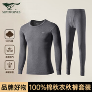 七匹狼秋衣秋褲男純棉基礎(chǔ)保暖內(nèi)衣男秋冬全棉打底男士?jī)?nèi)衣套裝軟棉棉 圓領(lǐng)深灰色套裝(上衣+褲子) 4XL (190) (建議185-205斤)