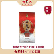 汾酒杏花村 口口福酒 2008年生產(chǎn) 鑒真發(fā)貨 假一賠十 46度 濃香型 450ml/瓶 2008年 450mL 6瓶 （箱裝）