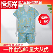 恒源祥（HYX）汗蒸服一次性桑拿服莼棉浴衣美容院睡衣足浴艾灸足療洗浴中心浴 寶格麗褲頭【加厚】 均碼150斤以 均碼