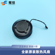 耀繪原裝NVIDIA GeForce GTX660 660Ti GTX670 GTX760渦輪顯卡風(fēng)扇 單風(fēng)扇 全新