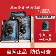 膜法世家官網(wǎng)正品補(bǔ)水逆時(shí)空面膜二裂酵母護(hù)膚抗皺緊致淡化細(xì)紋 16片裝(3盒)含贈(zèng)1片