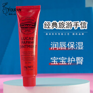 木瓜膏Lucas木瓜膏澳洲唇膏女去死皮淡化唇紋男士潤唇膏防干裂滋潤保濕 Lucas木瓜膏25g*1 澳洲木瓜膏