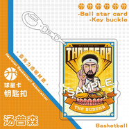 nba球星卡掛件鑰匙扣亞克力掛件詹姆斯湯普森約基奇羅斯籃球迷周 X-1025 湯普森