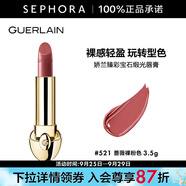 嬌蘭（Guerlain） 臻彩寶石緞光唇膏 經(jīng)典緞光【單獨(dú)內(nèi)芯】 口紅 3.5g，521 薔薇裸粉色