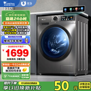 小天鵝（LittleSwan）滾筒洗衣機(jī)全自動(dòng)家用【TG100APURE】10公斤 除菌螨 以舊換新 超薄 一級(jí)能效 家電國家補(bǔ)貼