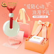 中國(guó)黃金（CHINA GOLD）和田玉平安扣吊墜男女款玉墜玉佩情侶玉石項(xiàng)鏈情人節(jié)實(shí)用生日禮物 平安扣約20mm紅繩可調(diào)節(jié)/進(jìn)口冰絲棉繩+心動(dòng)禮盒