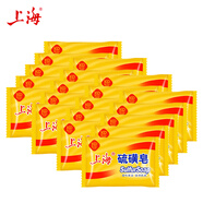 上海硫磺皂后背除螨皂抑菌控油爽膚洗臉香皂沐浴洗澡洗頭發(fā)肥皂 85克*20 硫磺香皂
