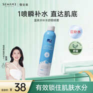 雪完美補水噴霧溫泉水鎖水滋潤爽膚水化妝水維穩(wěn)保濕水 補水噴霧300ml