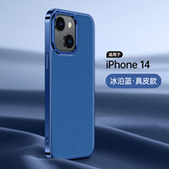 適用于蘋果14ProMax手機殼iPhone16Pro鏡頭全包真皮保護套15Pro十四 【冰泊藍】頭層真皮-非凡臻品 iPhone 14 Pro Max