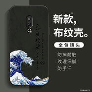慕多適用魅族16手機(jī)殼16thplus新款布紋乘風(fēng)破浪16t保護(hù)套16xs防摔16spro硅膠16s硬殼16th男士16x女生1 細(xì)膩布紋鏡頭保護(hù)不頂膜【石墨黑QZZ1052】 魅族 16X
