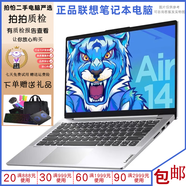 聯想(lenovo) 二手筆記本電腦小新air 14寸15.6寸學習編程輕薄本i5i7獨顯游戲本電腦 聯想 賽揚系列 4G內存+128G固態(tài)硬盤 9成新
