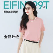 伊芙麗（eifini）【安心品質(zhì)】伊芙麗索羅納面料簡約基礎(chǔ)款圓領(lǐng)T恤女百搭多色短袖 珊瑚粉 M 105-115斤