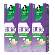 好來(lái)（原黑人）牙膏專(zhuān)研護齦抗口氣草本薄荷香改善牙齦出血紅腫 專(zhuān)研護齦120gx3