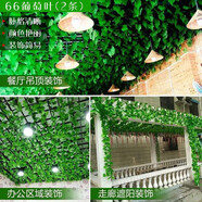盛世泰堡 仿真葡萄藤葉子塑料花藤綠植吊頂藤蔓空調(diào)管道客廳裝飾66葉2條裝
