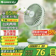 格力（GREE）電風(fēng)扇迷你國家補貼USB手持充電式小風(fēng)扇便攜臺扇辦公室桌面臺式多功能小夾扇便攜 手持可充電桌面小夾扇