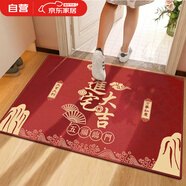 光多拉喬遷之喜搬家禮物新房?jī)x式用品全套裝飾地墊入戶門(mén)口新居必備腳墊