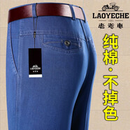 老爺車(chē)（LAOYECHE）男士牛仔褲純棉彈力男夏季薄款寬松直筒高腰中老年加肥大碼休閑 中藍色（厚 款不加 絨）純棉牛仔 32 (2尺5腰圍)