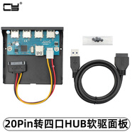CY 軟驅位光驅位USB3.0前置軟驅位面板4口高速擴展機箱3.5寸DIY 軟驅位102mm 0.8m