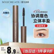 健美創(chuàng)研（M'AYCREATE）持妝染眉膏眉粉眉筆持久防水不暈染 防汗不掉色不脫妝灰咖色4.8g