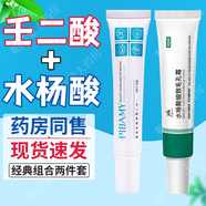 壬二酸舒緩祛痘霜20g 臉部面部皮膚外用軟膏 1盒壬二酸凝膠+水楊酸cp