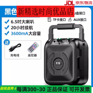 索愛(ài)戶(hù)外廣場(chǎng)舞音響大音量小手提便攜式無(wú)線(xiàn)藍牙音箱店鋪收款專(zhuān)用  6.5寸大喇叭音響遙控器 黑色升級版