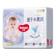 好奇（Huggies）金裝紙尿褲小黑洞速吸干爽超薄透氣拉拉褲6-36個(gè)月適宜嬰兒 【搶4件更優(yōu)惠】 【爆款】好奇金裝小黑洞紙尿褲-NB80片