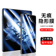 Smorss【內(nèi)屏+外屏】適用小米MIX Fold 4手機(jī)EPU膜套裝折疊屏全屏覆蓋保護(hù)高清抗指紋防刮耐膜前膜
