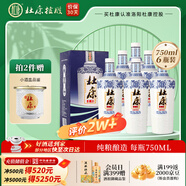 杜康老窖豪享版濃香型白酒高粱酒純糧酒自飲一斤半大瓶 52度 750mL 6瓶 整箱裝