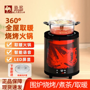 駱駝智能語音取暖器電暖器暖風(fēng)機(jī)3D仿真碳火焰壁爐取暖器圍爐煮茶烤火爐小太陽熱風(fēng)機(jī) 圍爐取暖器【語音控制】配不銹鋼燒烤架