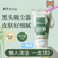 莧煜【首單立減】水兮菩提洗面奶未蘭洗面奶姬存希洗面奶溫和補水保濕 一瓶基礎(chǔ)裝