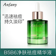 ANFANYB5B6凈膚祛痘精華液修復(fù)痘印痘坑舒緩控油補(bǔ)水保濕維穩(wěn)修護(hù)屏障 瓶30ML