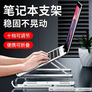 織爾 筆記本電腦平板ipad支架散熱器懸空托架高度可升降調(diào)節(jié)便捷立體折疊收縮攜帶方便辦公底座支撐架 【白色升級款】7.9-17英寸筆記本平板丨自由調(diào)節(jié) 通用