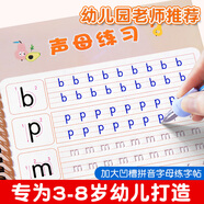 貓?zhí)悠匆艟氉痔暷疙嵞妇毩?xí)冊(cè)拼音拼讀訓(xùn)練幼小銜接幼兒園練字本描紅本一年級(jí)幼升小中班學(xué)前班初學(xué)者