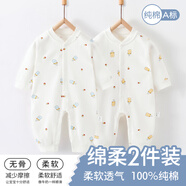 棉芹嬰兒衣服新生兒連體衣春秋純棉內衣初生0-3個月哈衣爬服寶寶衣服 藍黃奶瓶2件裝-四季 66cm (建議1-3個月)