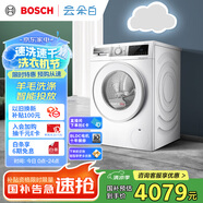 博世（BOSCH）【云朵白】10KG全自動家用滾筒洗衣機(jī)洗烘一體機(jī) i-Dos系統(tǒng) 國家補(bǔ)貼20%洗衣機(jī) WNE152A0AW
