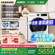 三星（SAMSUNG）AI神5系12kg滾筒洗衣機(jī)全自動(dòng)帶烘干洗烘一體家用大容量除菌除螨AI泡泡凈WD12DG5B14BWSC 【AI泡泡凈】AI神5系12kg白
