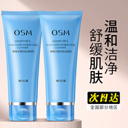歐詩漫洗面奶珍珠水氧芯肌凈顏乳氨基酸深層清潔控油溫和不緊繃專柜正品 1瓶【到手100ml】