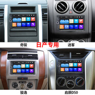 唯沃達(dá)適用于日產(chǎn)陽光軒逸騏達(dá)逍客頤達(dá)驪威中控安卓顯示大屏導(dǎo)航一體機(jī) 7寸普通mp5播放器無線carplay 主機(jī)+倒車攝像頭