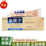 嚴(yán)醫(yī)堂膚疾寧草本抑菌乳膏20g 5盒（鞏固裝）