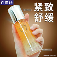 百雀羚（PECHOIN）爽膚水 氣韻肌源多效煥顏水 緊致舒緩保濕改善粗糙精華化妝護(hù)膚品 100ml