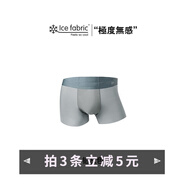 馬登工裝冰絲無(wú)痕抗菌內褲透氣四角內褲大碼運動(dòng)平角褲衩短褲頭男 鉛灰色 [拍3條減5元] 1條 XL （110-130斤）