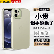 KEKLLE【膚感磨砂】適用iPhone12手機殼 蘋(píng)果12保護套 半透磨砂防摔抗指紋鏡頭全包軟邊保護套 鈦灰色