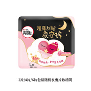 高潔絲夜安褲安睡安心拉拉褲女月經(jīng)期用姨媽產(chǎn)婦大碼安全褲衛(wèi)生巾 L 6條 100-140斤 夜安褲6條（5+1） 1包1片（以實(shí)際主圖為準(zhǔn)）