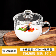 哲韻 耐熱鋼化玻璃水杯玻璃碗牛奶杯早餐杯微波爐麥片杯咖啡杯大容量 鋼化早餐杯+厚玻璃蓋470ml1只