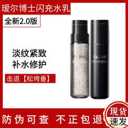 璦爾博士2.0新升級閃充水乳微晶水補水修護緊致淡紋反重力水面霜護膚品套裝 水150ml+乳100g