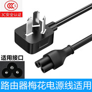 喆凡適用TP-LINK普聯(lián)TL-R473 473G R483G R479GP WVR302 WAR308企業(yè)級路由器PoE供電AC充電線電源線VPN 黑色梅花3孔電源線-3C認證/加粗純銅線芯 1米
