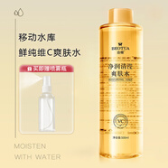 泊蝶vc水爽膚水噴霧化妝水補水保濕提亮膚色細致毛孔男女士柔膚濕敷水 500ml*1瓶+噴霧瓶