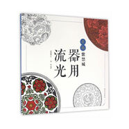 當(dāng)當(dāng)點染紫禁城—器用流光
