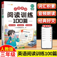 斗半匠小學(xué)三年級英語閱讀訓(xùn)練100篇三年級英語課外閱讀訓(xùn)練與答題技巧提升英語閱讀理解專項訓(xùn)練每日一練練習(xí)冊